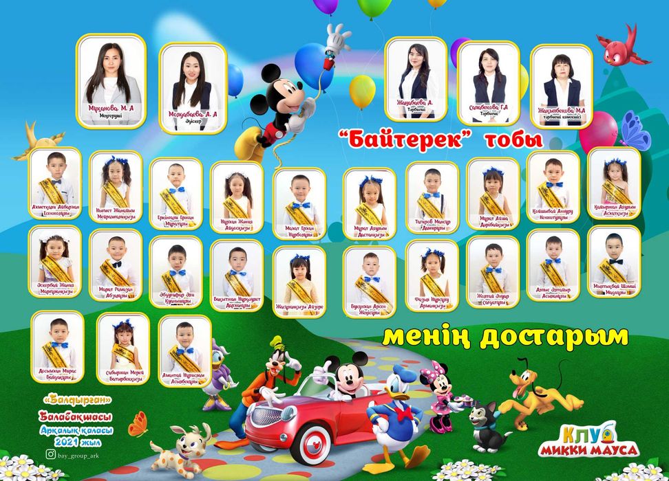 Виньетка 2500 тг!