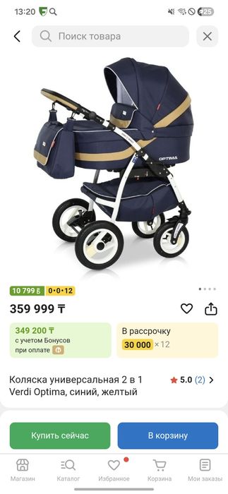 Коляска универсальная 2 в 1 Verdi Optima, синий, желтый