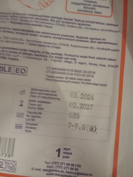 Продам нетриловые перчатки.