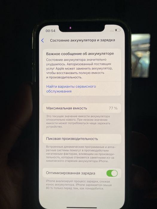 iPhone 12 128гб 77%