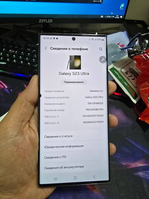 Samsung s23 ultra