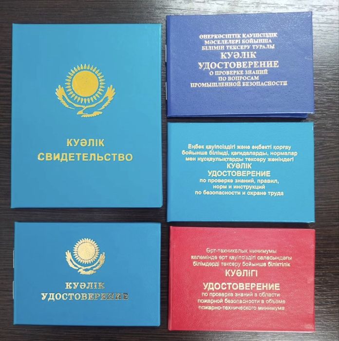 Обучение по профессиям, ПБ, ПТМ, БиОТ