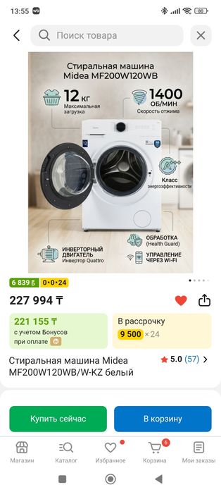Новая стиральная машина Midea