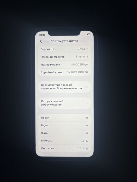 Iphone 11 64Гб 71% АКБ срочна