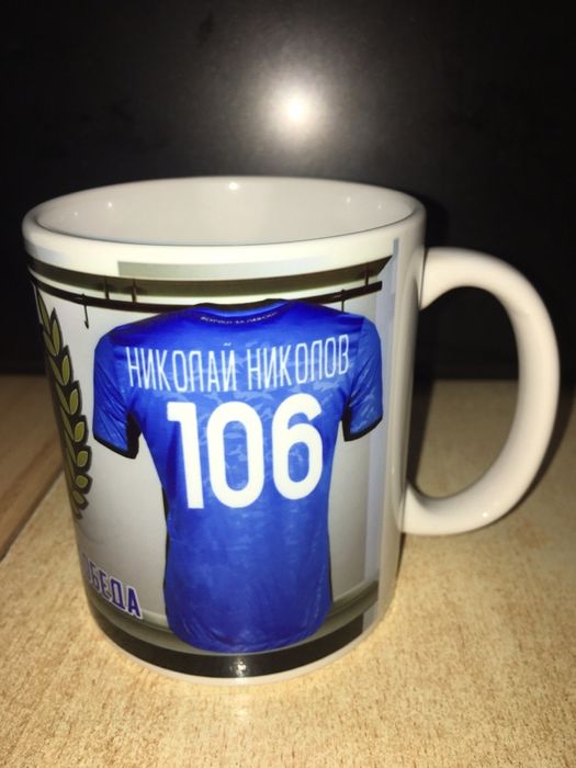 Футболна Фен Чаша На Левски с Ваше Име и Номер! Levski Уникални!