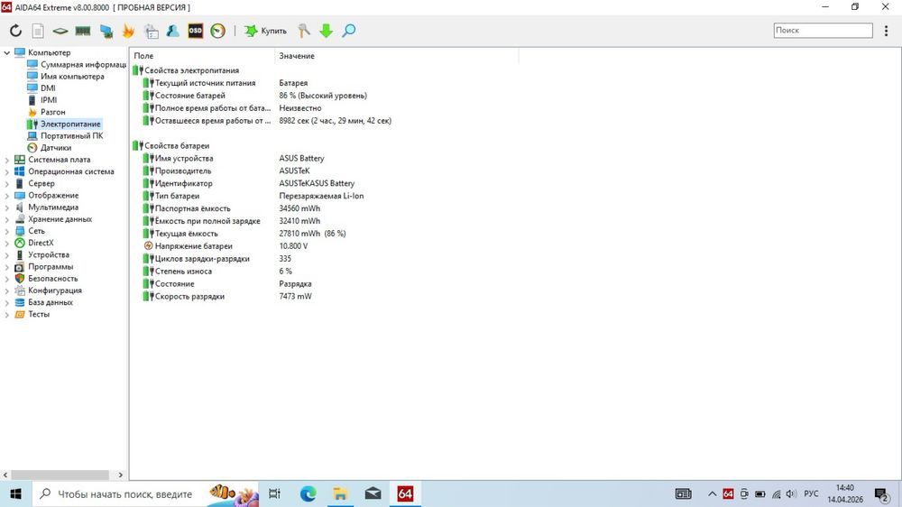 Ноутбук Asus X541N