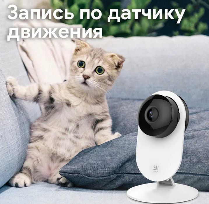 Камера Xiaomi YI Home