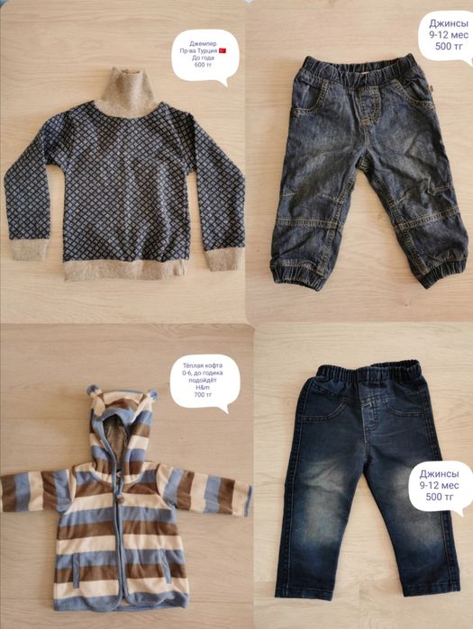 Детские вещи недорого