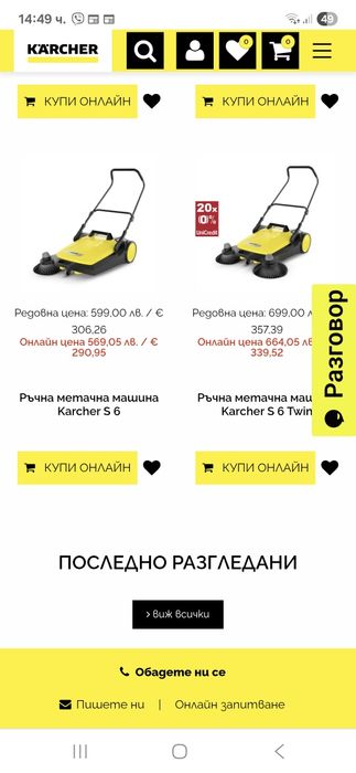 Метачна машина за двор