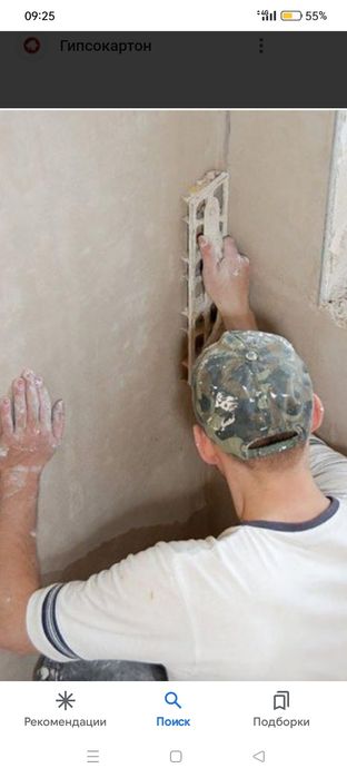 Штукатурка ( гипсли, ротбанд ) ишларини тез ва сифатли килиб берамиз