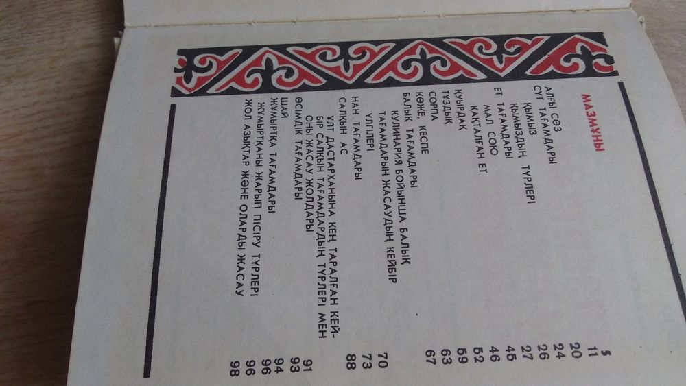 Книги на казахском языке