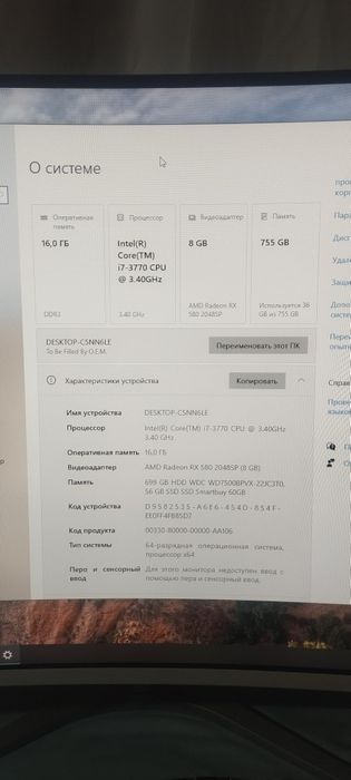 Polni Kamplekt Igravoy Kampyuter