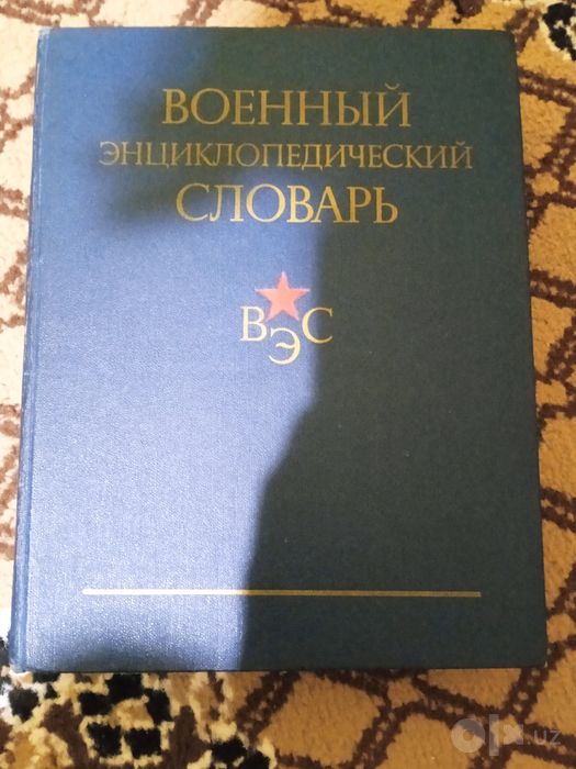 Продам книги и словарь.