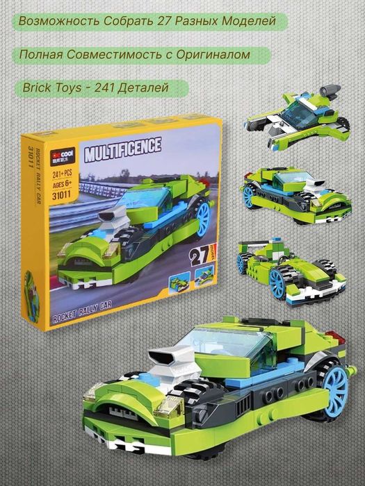 Наборы Авто Конструкторов! Можно собрать множество моделей с 1 набора