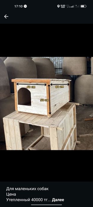 Домик  для собаки, утепленная будка 
Будка для собак утепленый,домик д