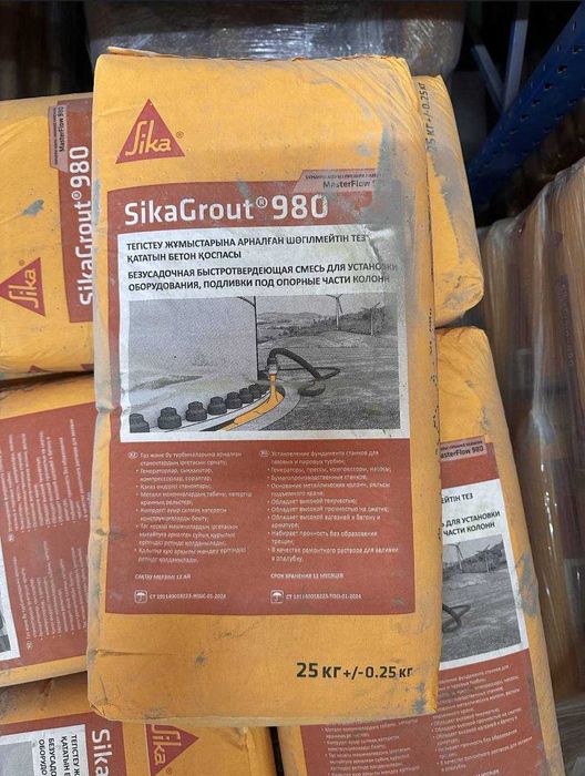SikaFlow 980 (MasterFlow 980)