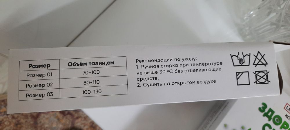 Корректор - Оздоровительный пояс-здоровая спина