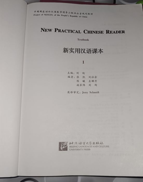 Книги обучающие китайский язык