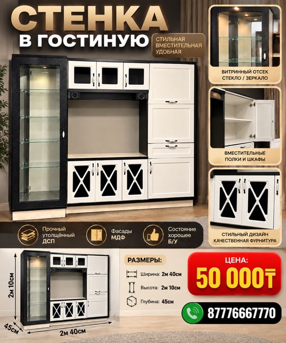 Стенка а гостиную Горка МДФ