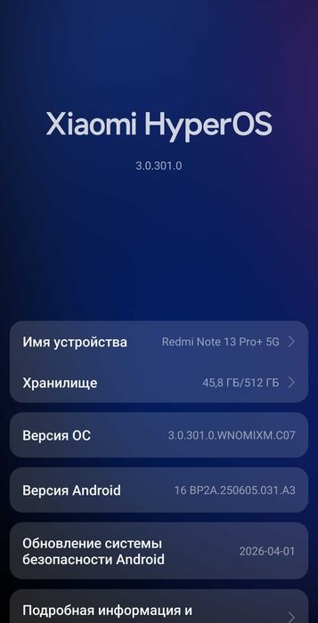 Redmi 13 Pro Plus + 5G 12/512  в идеальном состоянии, полном комплекте