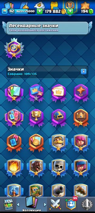 Продаю аккаунт клеш рояль