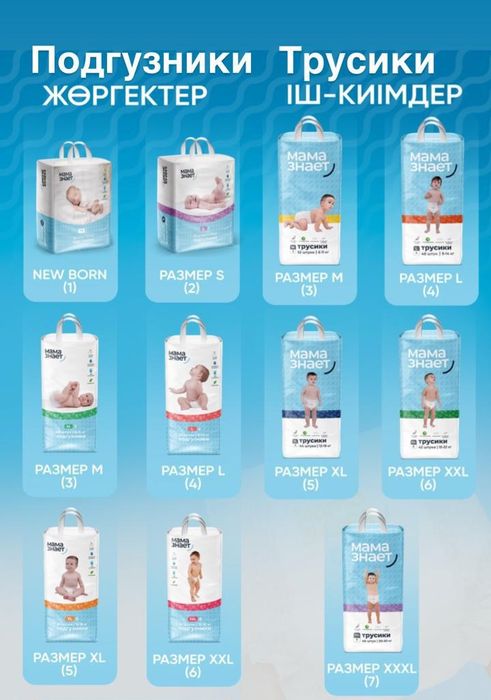 Продаю памперсы с доставкой