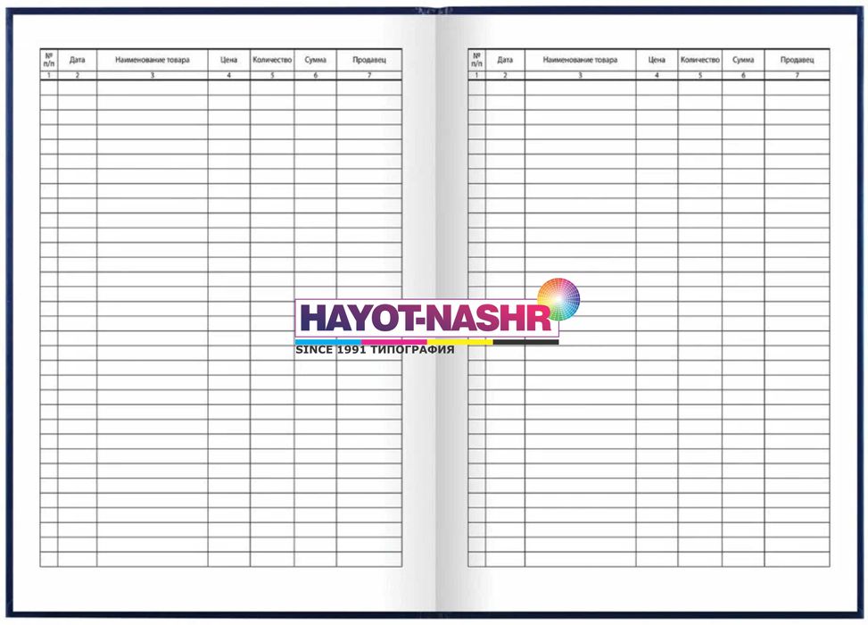 бланки, журналы, аннотации, книги, офсетная печать