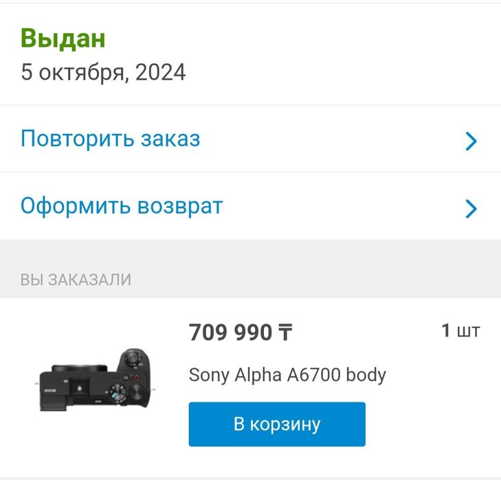 Sony a6700 в идеальном состоянии