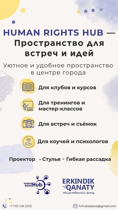 Коммерческое помещение для мероприятий