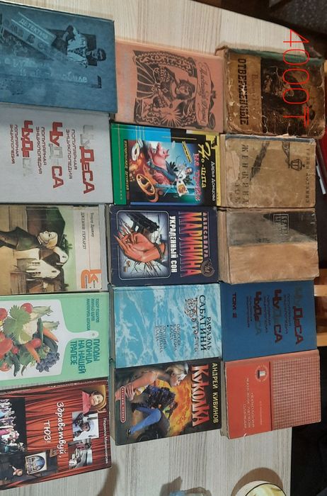 Книги новые и старые