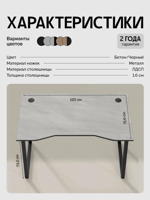 Компьютерный стол