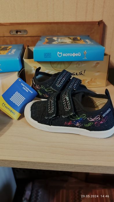 Кеды Котофей продам 24р