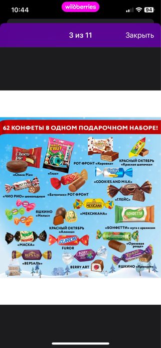 Сладкий подарок на новый год 2026 детям набор с игрушкой