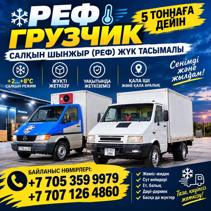 Аренда газел ПО часам