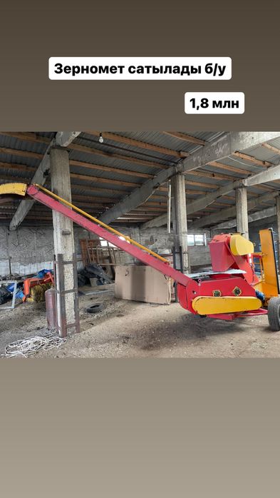 Продам Зерномет в хорошем состоянии