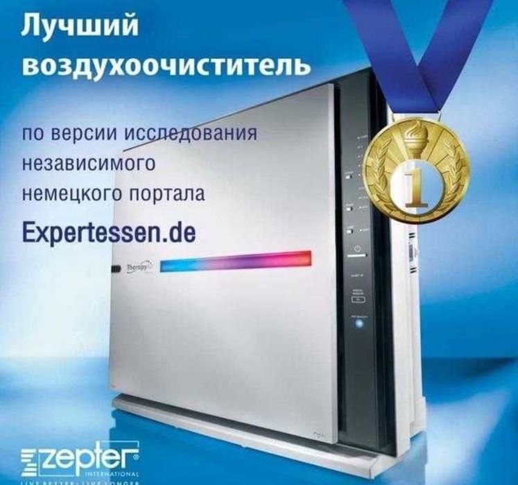 На авто и дома Zepter Therapy Air фильтрации воздуха