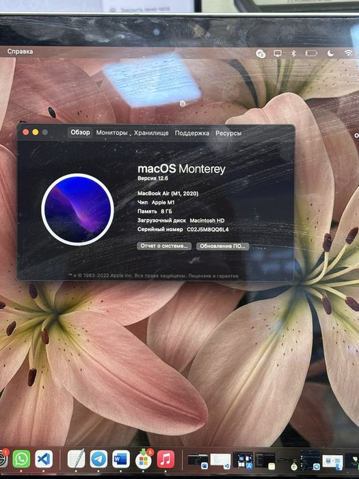 MacBook Air 2020