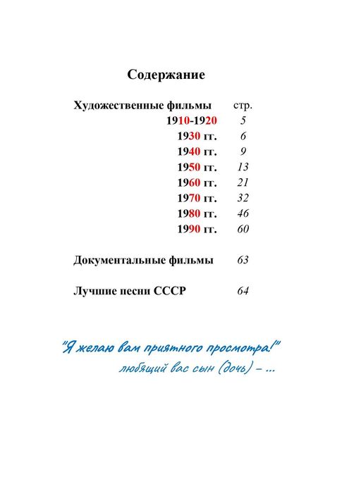 Продаётся комплект из 2 книг "Каталог фильмов СССР" + фильмы