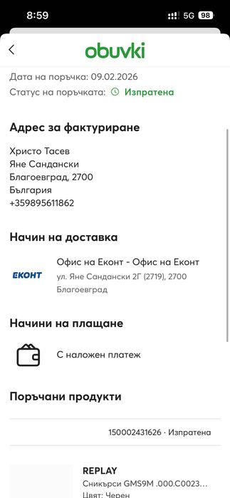 Мъжки Сникърс Replay