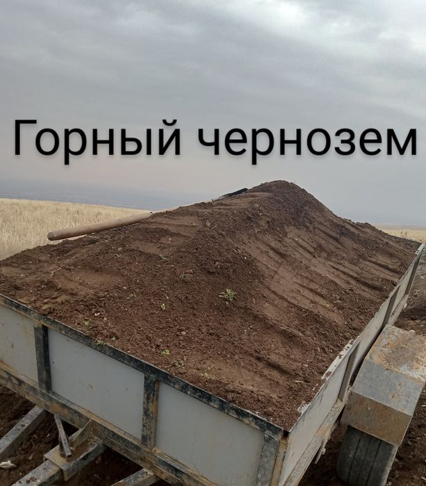 Доставка Навоз,биогумус,чернозем.Цены разные.