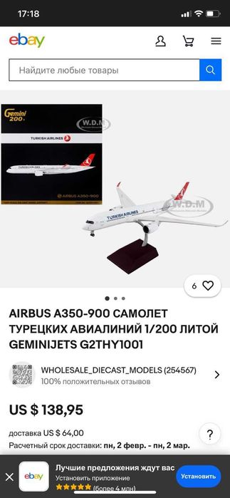 Самолет airbus a350-900