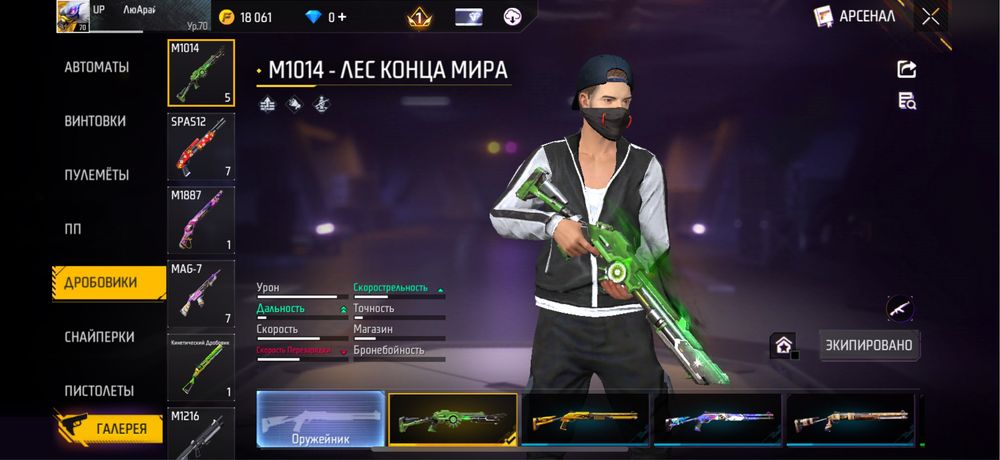 Аккаунт фри фаер