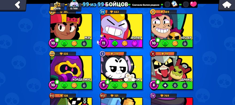 Жирный ак бравл страс