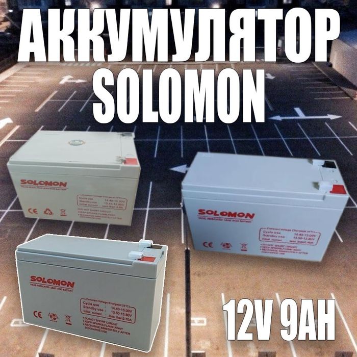 Мошные аккумуляторы 12V8A универсальные подходят к любому оборудованию