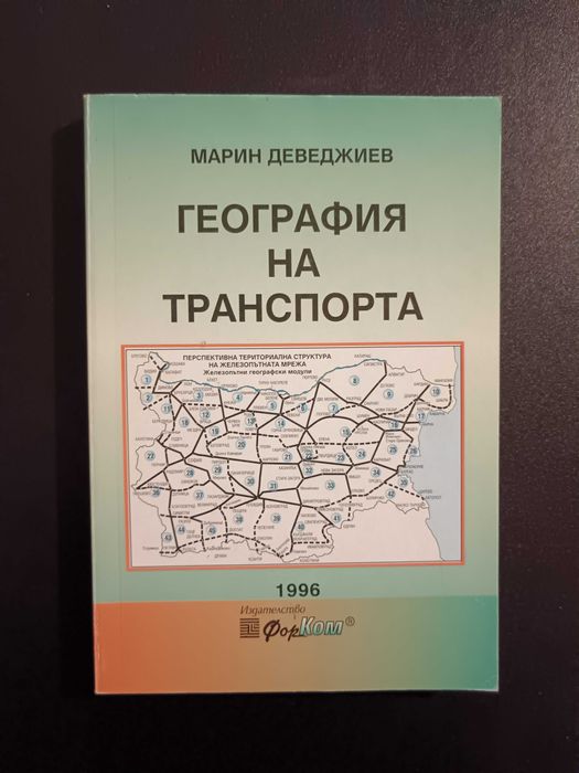 Техническа литература – Архитектура, Строителство, ТСУ /обновена/