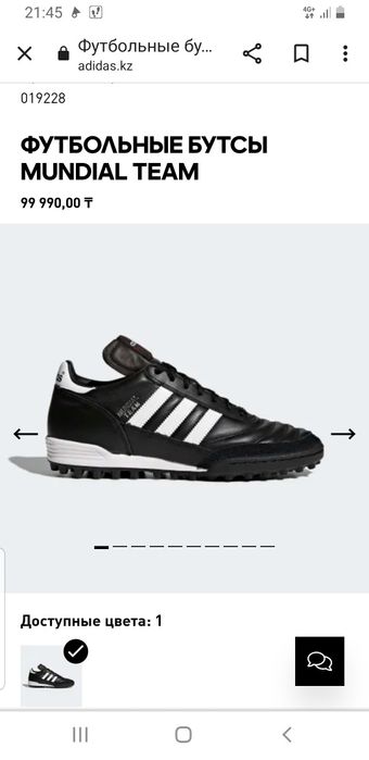 Бутсы оригинал Адидас