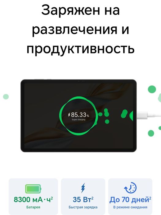 Honor Pad X9a  2026 New Super Skidka+Garantiya+Dastavka