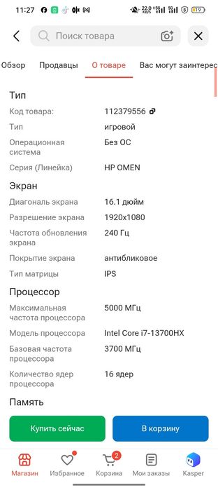 Hp omen 4070rtx, 1000gb ssd,  240ц