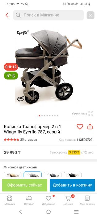 Коляска детская .