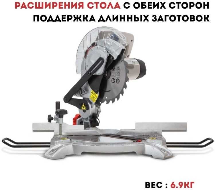 Пила торцовочная CROWN CT15235